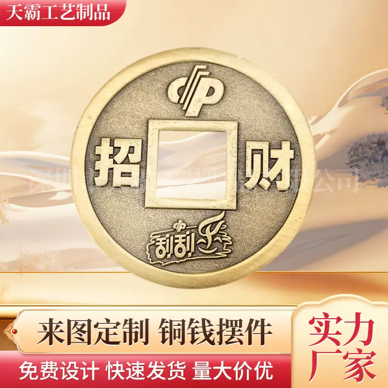 招财进宝风水铜钱摆件 古铜币工艺收藏品 家居玄关办公室装饰