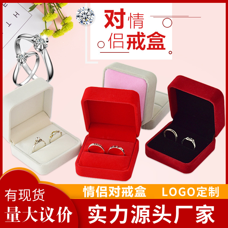 钻石戒指绒布首饰盒蝴蝶结对戒盒子婚礼结婚用戒指盒创意对戒盒