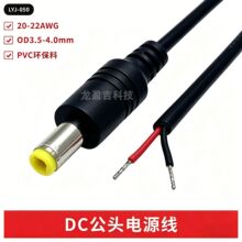 �F؛DC���^�Դ��DC5.5*2.1���^մ�a�� DC3.5*1.35���L��5521DC��