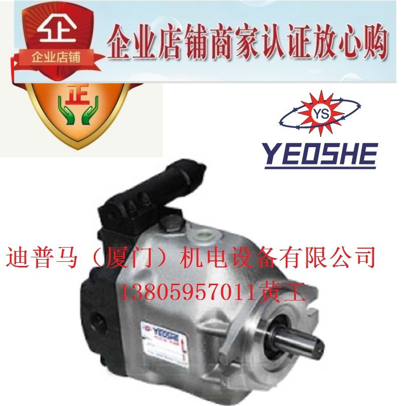 台湾YEOSHE油昇柱塞泵AR22FR01BK10Y AR22FR01CK10Y AR10FR01