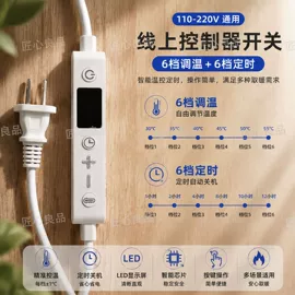 温控开关;灯控制器;其他开关
