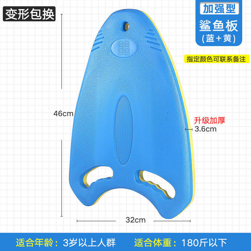 ↑ azul - placa de tiburón particularmente gruesa (mayor flotabilidad) - Lista de compras obligatorias