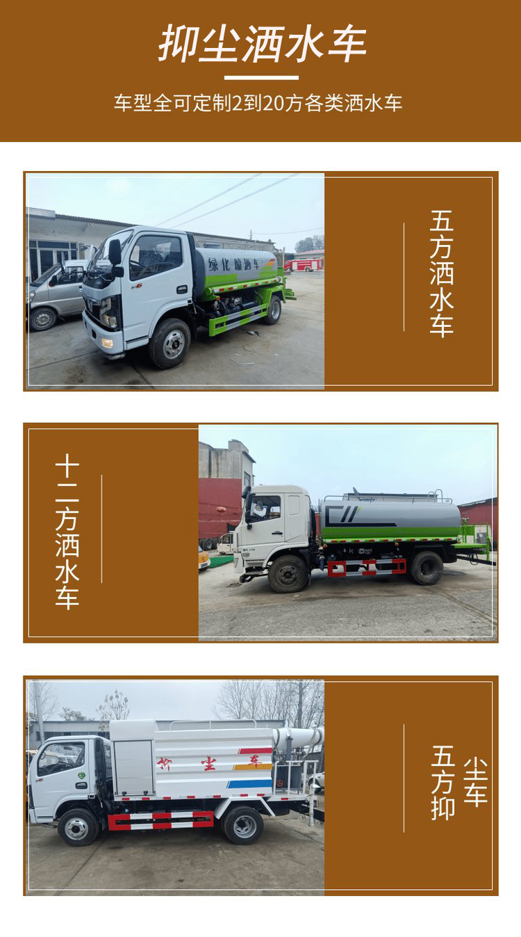 东风锦程洒水车90米抑尘车35米雾炮车价格便宜
