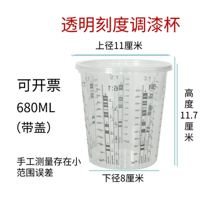 Sheet Metal Spray Repair scale color cup sealed with - 07l-paint-mixing-cup-25-pieces-with-lid