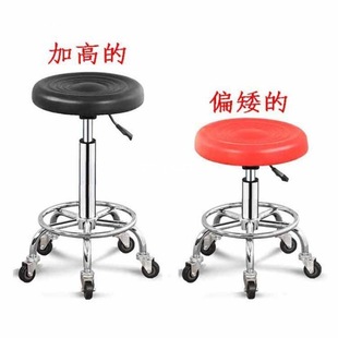 Heightened Beauty Stool, Round Stool, Bar Stool, Large Work Stool, Adjustable Rotating Pulley Chair, Hair Salon Home Stool, Computer Chair