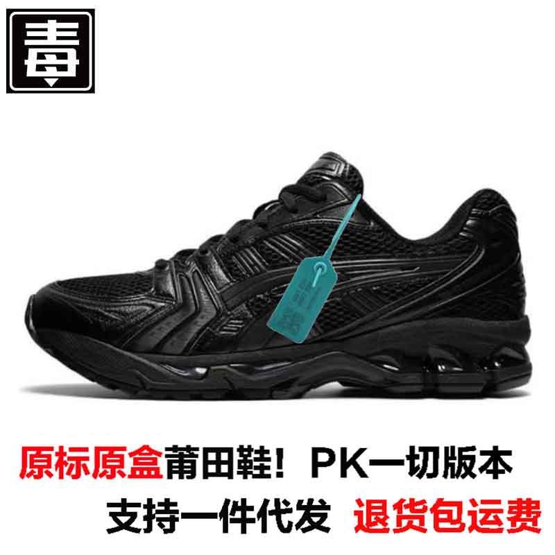 莆田純正アーサー Gel-Kayano14 カジュアル通気性メッシュアウトドアスポーツシューズメンズランニングシューズレディースシューズ|undefined