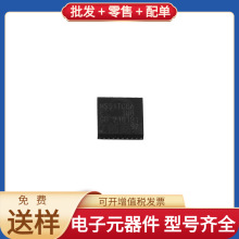 MS51TC0AE QFN-33 LMX2820RTCR ITS4141N THVD1550DR MAX3077EESA