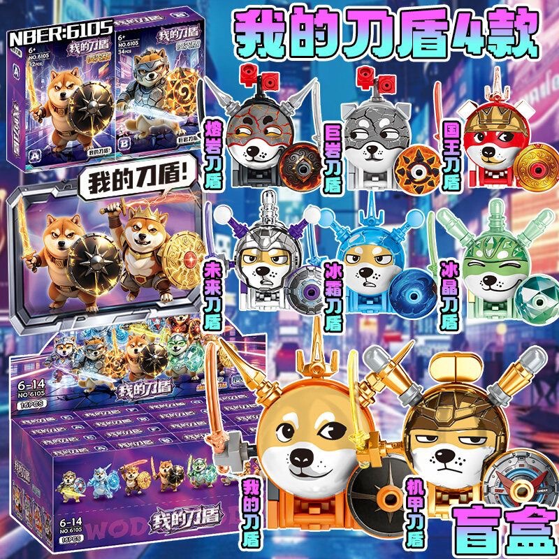 16-Piece Internet-Famous Glow-In-The-Dark My Sword and Shield Building Blocks Blind Box Shiba Inu Assembly Toy Cute Boy Figurine Toy 16-Piece Internet-Famous Glow-In-The-Dark My Sword and Shield Building Blocks Blind Box Shiba Inu Assembly Toy Cute Boy Figurine Toy