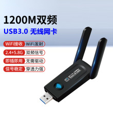 1200M˫Ƶ5Gǧ��USB3.0��������WIFI�źŽ�����RTL8812CU�ȵ㷢��