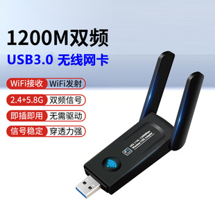 1200M�p�l5Gǧ��USB3.0�o���W��WIFI��̖������RTL8812CU���c�l��