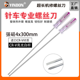 Chrome Vanadium 4mm Long Screwdriver Household Phillips Flat Screwdriver Industrial Grade Lift Strong Magnetic Screwdriver