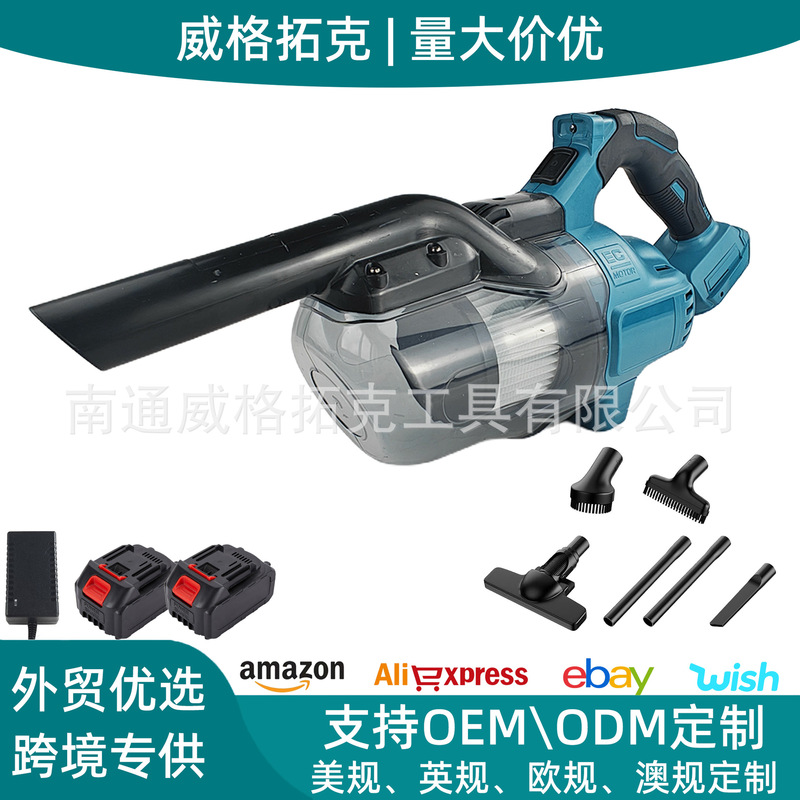 跨境亚马逊速卖通爆款21V锂电大功率便携吸尘器牧田插脚吸尘机|undefined