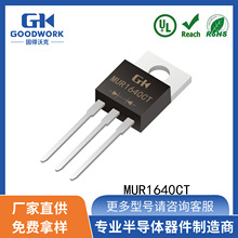 ����MUR1640CT TO220 16A400V GOODWORK�̵��ֿ� ֱ�� ����ָ�