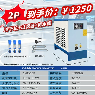 from Demin – Hava kompressorları - refrigerated-dryer-25m3min20hp