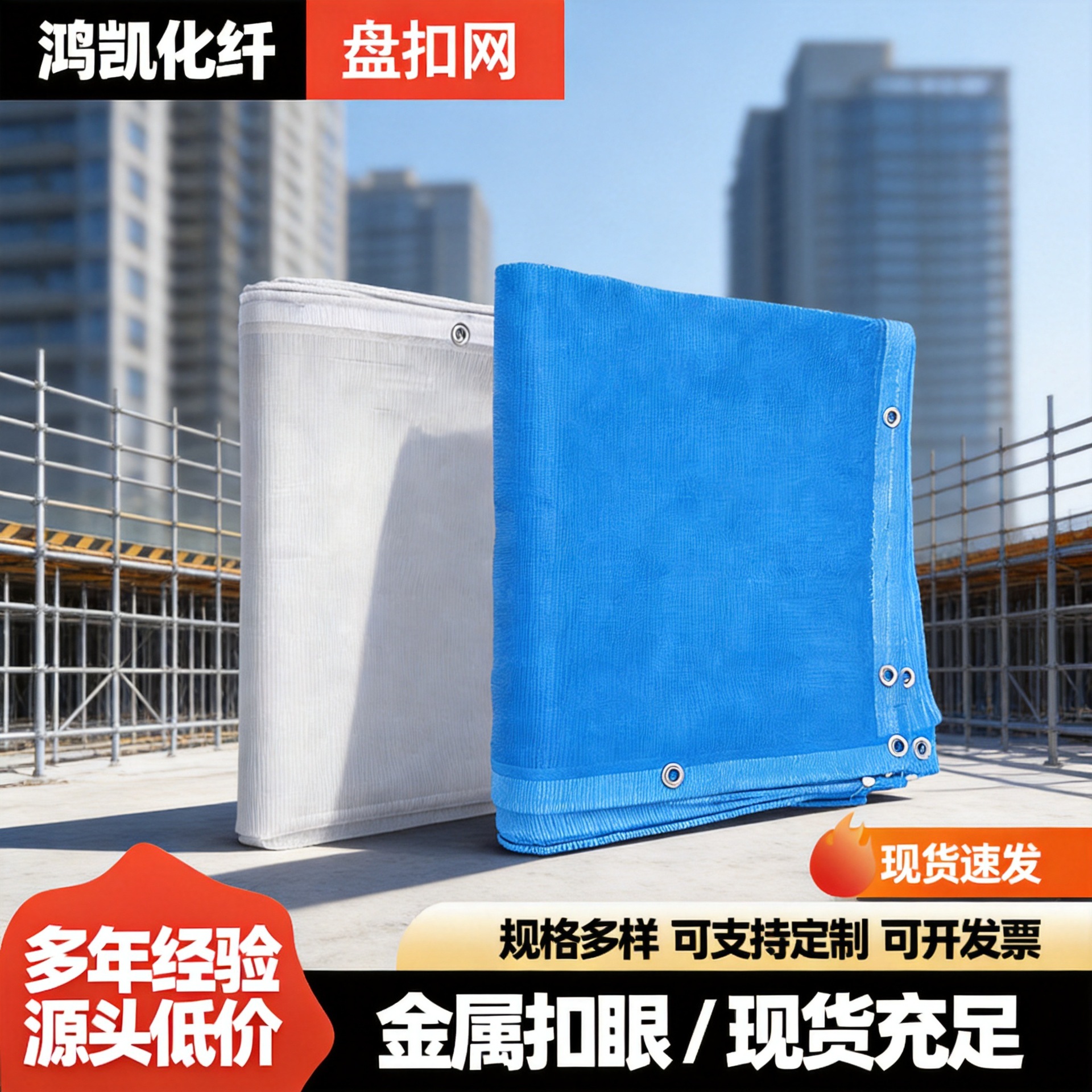 建筑盘扣网源头厂家建筑工地加密加厚金属扣眼耐用规格齐全批发