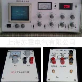 Digital analog partial discharge tester, digital partial discharge detector
