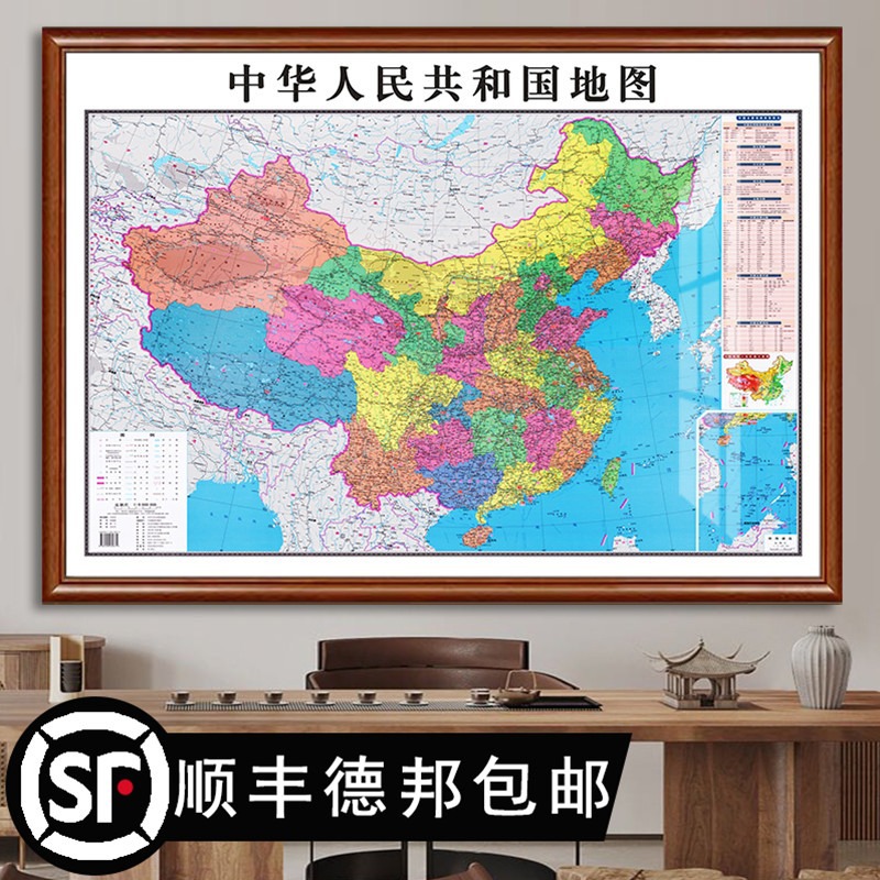 2023新版中国世界地图挂图带框墙面装饰画挂画客厅办公室高清壁画