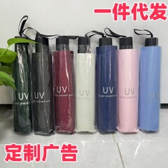 UV傘手動卸売り折り畳み日焼け止め紫外線防止黒ゴム学生晴れ雨自動日傘広告傘