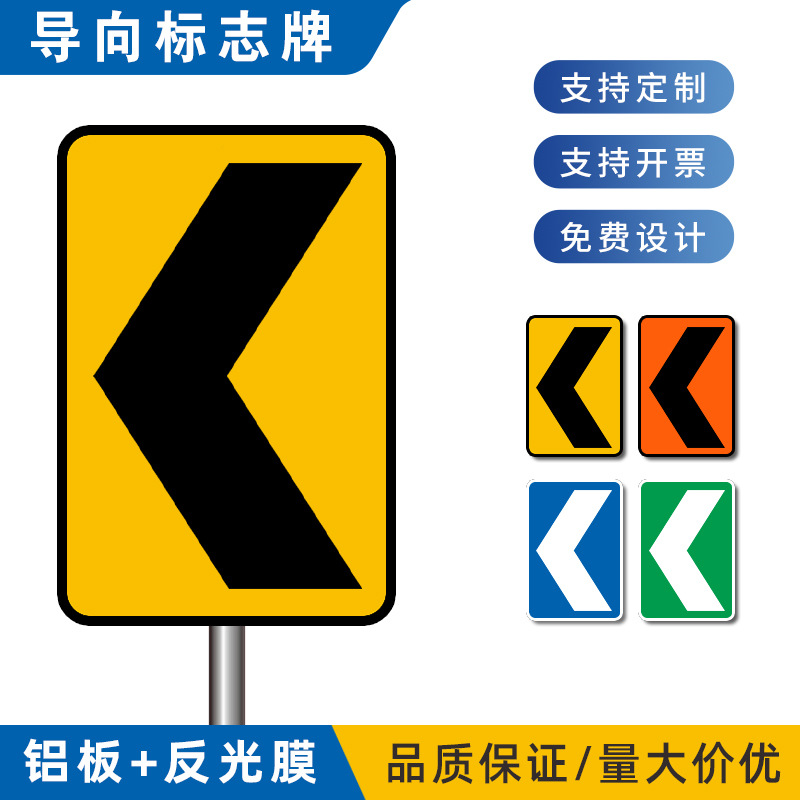 箭头导向交通警示告示牌快速路口高速匝道转弯弯道方向反光指示牌