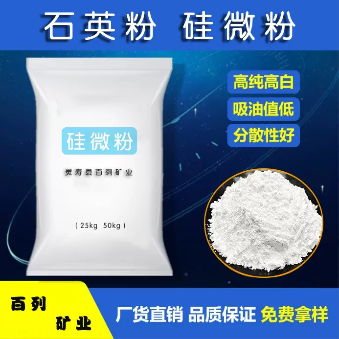 硅微粉石英粉生产厂家现货直供400目-3000目二氧化硅陶瓷用硅微粉