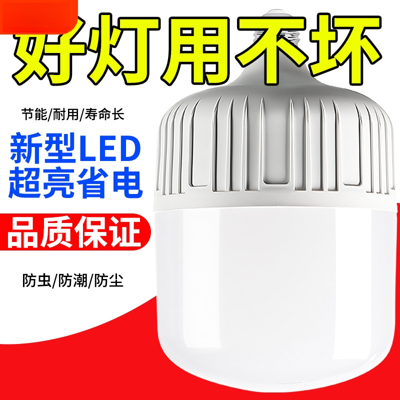 Led Energy-Saving Light Bulb, Super Bright for Home Use, E7 Screw Base, High-Power Lighting Bulb, Old-Fashioned Incandescent Lamp, Extra Bright