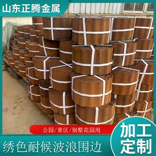 耐候花园边缘挡土板 公园草石隔离带 景区花园用金属收边条