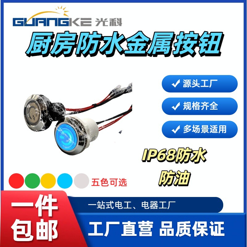 Waterproof Stove Button Commercial High-Power Stove Ignition Switch Power Supply 30mm Metal Button Kitchen Switch Stove Top