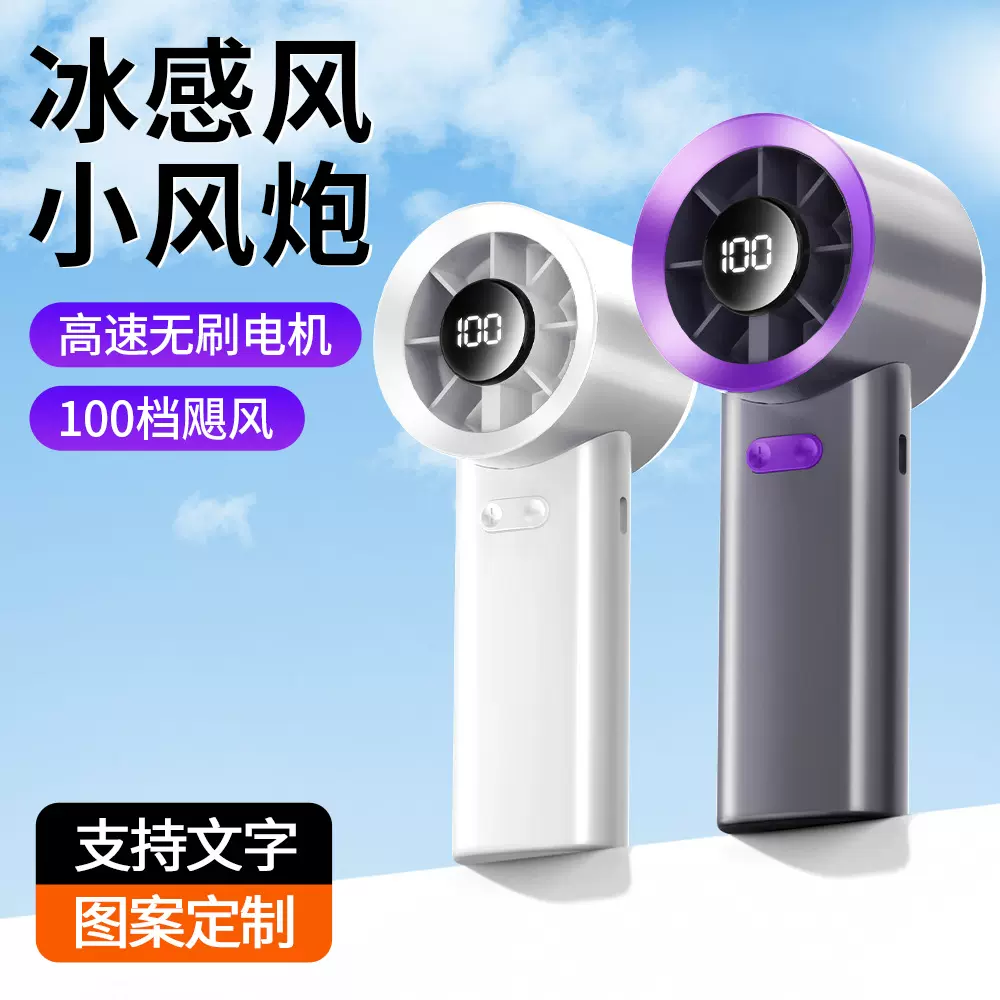2025年跨境新品100档风力手持小风扇充电款usb迷你数显5档高涡轮