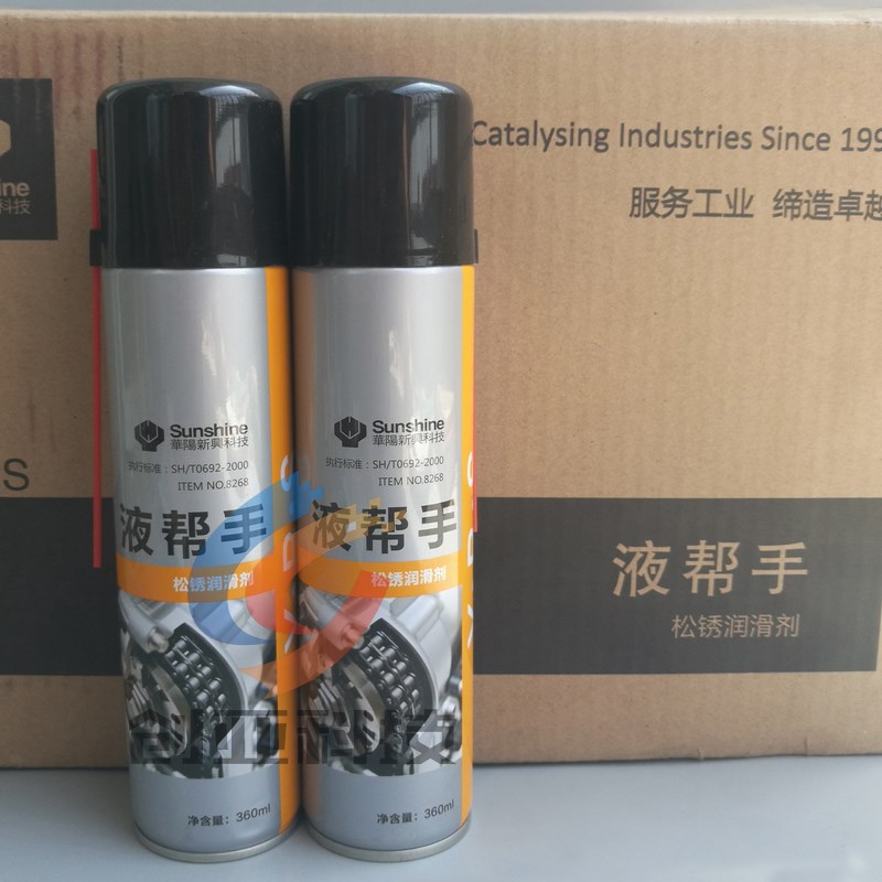 液帮手松锈润滑剂 华阳新兴YBS 8268除锈剂 螺栓松动剂 360ml