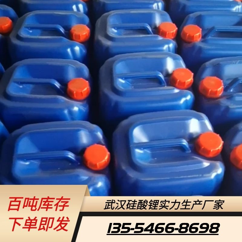 供应硅酸锂含量99%工业级固体硅酸锂 货发全国硅酸锂