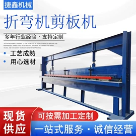 金属成型设备;剪板、折弯;压花机