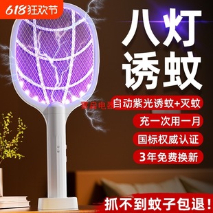 Electric Mosquito Swatter Two-In-One Rechargeable Household Lithium Battery Multi-Functional Mosquito Swatter Fly Swatter Automatic Mosquito Killer Lamp