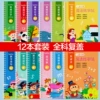 A full set of 12 volumes