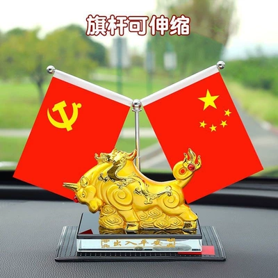 Interior Ornaments, Car ornaments - alloy-dragon-dragon-cow-gold-flag