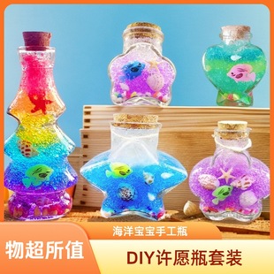 DIY Activity Rainbow Ocean Bottle Starry Sky Bottle Water Baby Material Cork Drift Bottle Wishing Glass Bottle