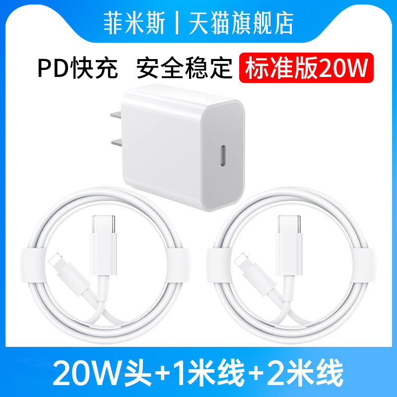 适用苹果充电器30W快充iPhone11 12 13 14Pro手机充电器PD快充20W|undefined