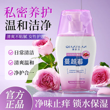 浅姿兰蔓越莓私处洗护抑菌液改善异味温和清洁私处护理女性清洁液