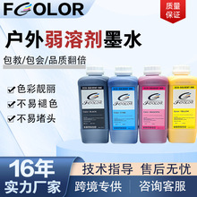���܄�īˮECO-Solventink���͑���V�挑��C�oζ�������īˮ