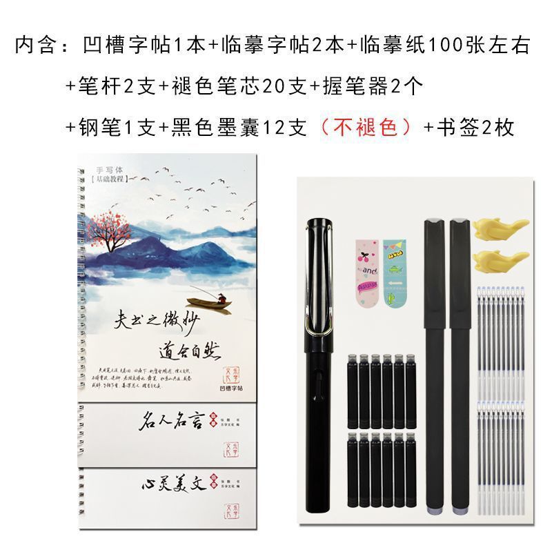 速成字霸气成人连笔行草字帖钢笔临摹练字硬笔书法帖手写贴草书|undefined