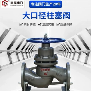 不锈钢铸钢材质法兰手动柱塞阀 U41S-16C 高温蒸汽管道用