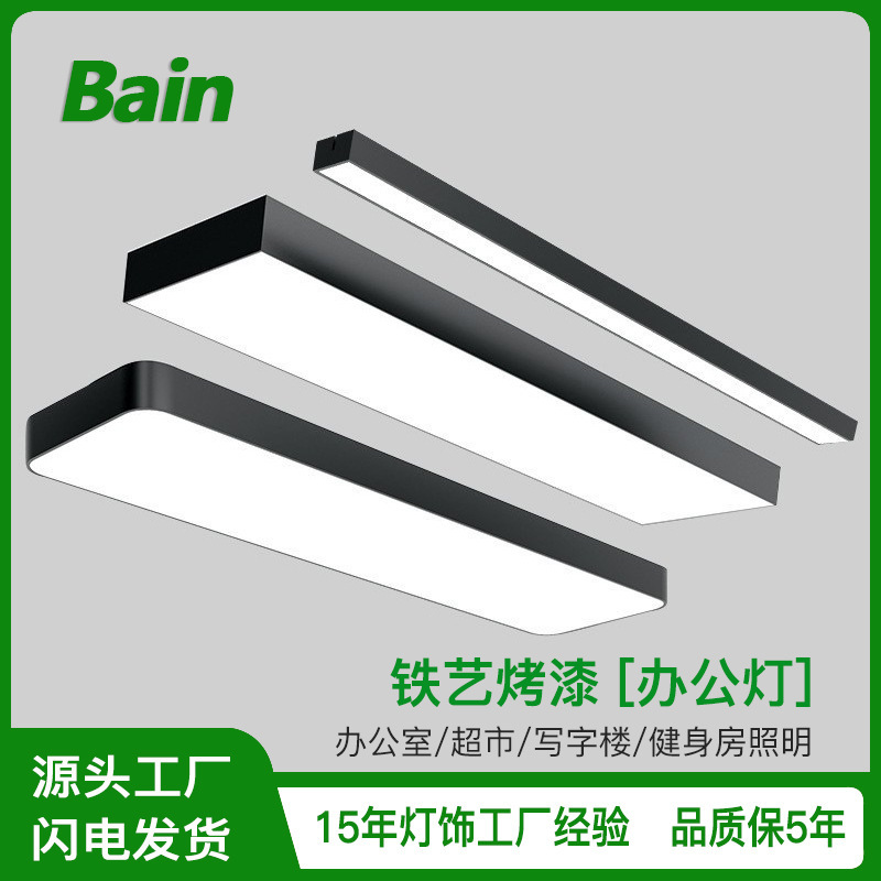 Led Strip Lights, Gym Lights, Supermarket Lights, Classroom Lights, Office Lights, Pendant Lights, Commercial Linear Lights