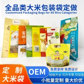 塑料食品袋;塑料服装袋;粮油米面包装