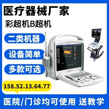 b超机生产厂家-b超机生产厂家国产品牌/图片/价格-徐州新玛公司报