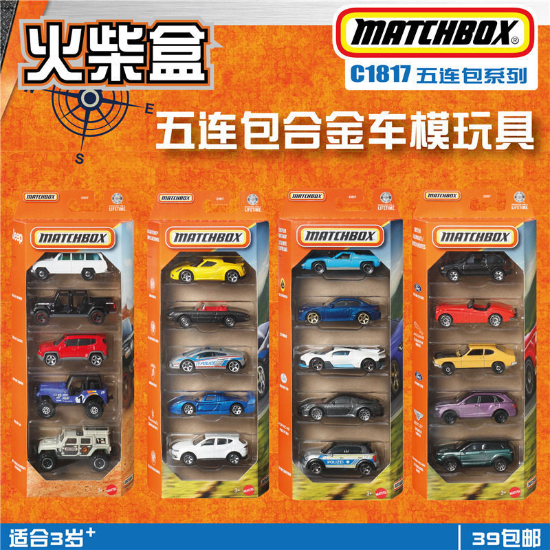 Matchbox 2026 Model Alloy Car Model C1817 Five-Pack 5 Pack Five Cars Set Matchbox