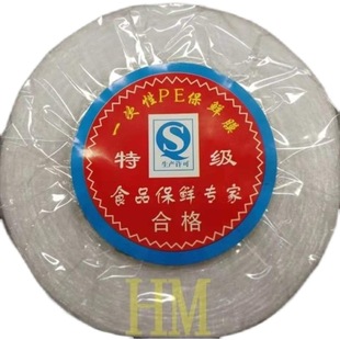 Plastic wrap hair salon beauty weight loss pe high temperature commercial large volume economic barber shop qi yi sai
