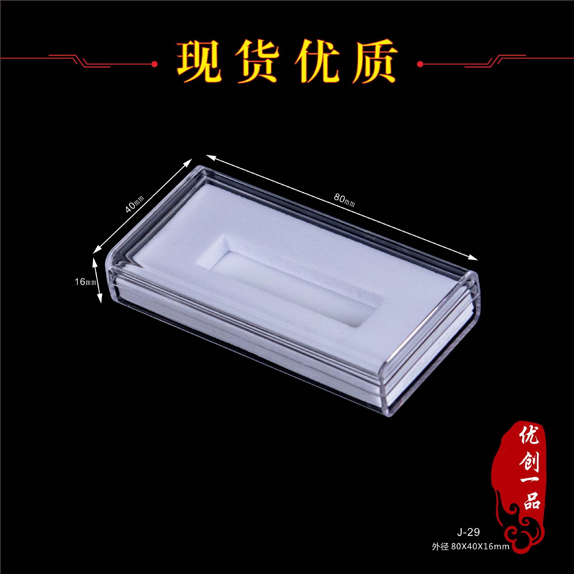 厂家直销 透明塑料盒子长方形盒水晶盒包装展示盒可定内衬棉带盖