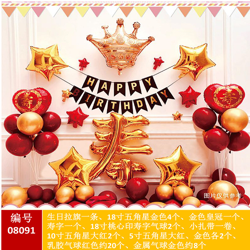 Cumpleaños DE LOS NIÑOS globo traje partido escena diseño suministros niños y niñas cumpleaños dibujos animados película aluminio Fondo decoración la pared