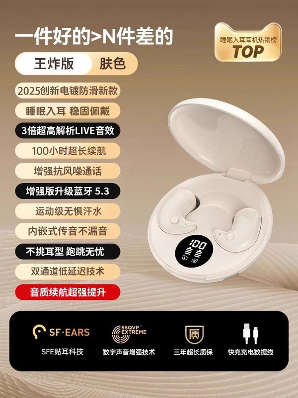 2025新款蓝牙耳机真无线睡觉骨传导感降噪小型久戴不痛男女士|undefined