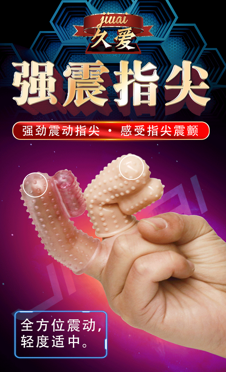 Jiuai Couple Flirting Buckle with Thorn Vibrating Egg, PVC Adult Toy — detail image 3