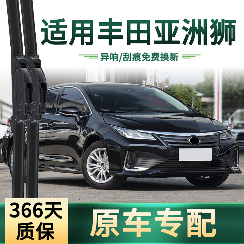 Aplicable a TOYOTA ALLION Puma limpiaparabrisas de automóviles, hoja de limpiaparabrisas silenciosa multifuncional sin hueso especial para automóviles originales
